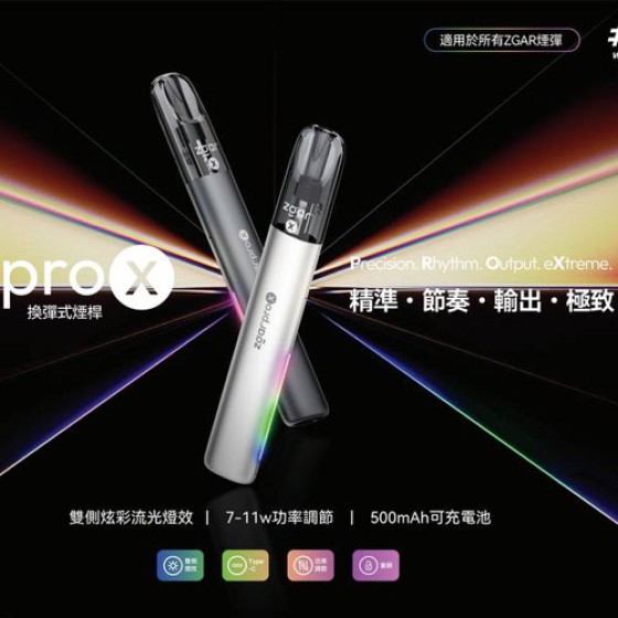 【悦刻通配杆】正品海外版zgar冰熊Pro-X杆 英文顶配 三档调节 颜值最高的杆