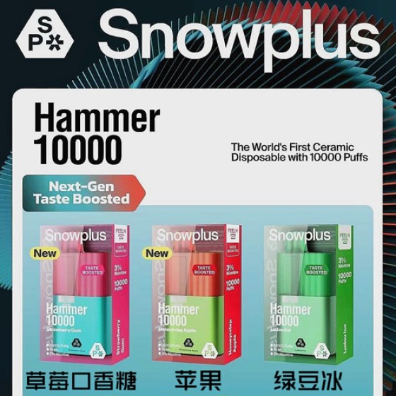 【一次性】正品SnowPlus鸭嘴兽雪加大板砖10000口 当天发货