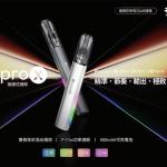 【悦刻通配杆】正品海外版zgar冰熊Pro-X杆 英文顶配 三档调节 颜值最高的杆