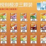【高品质】悦刻外贸版果味雾化弹 3颗装 当天发货