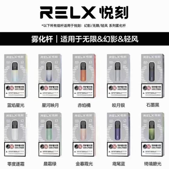 【悦刻通配杆】5代悦刻烟杆原盒装